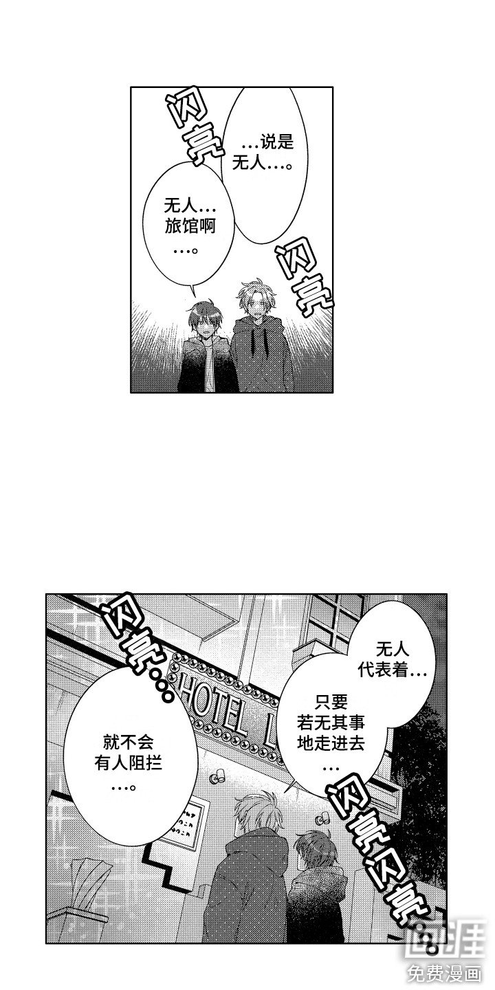 第20章：旅馆