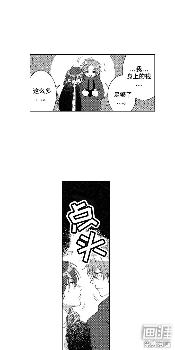 第20章：旅馆