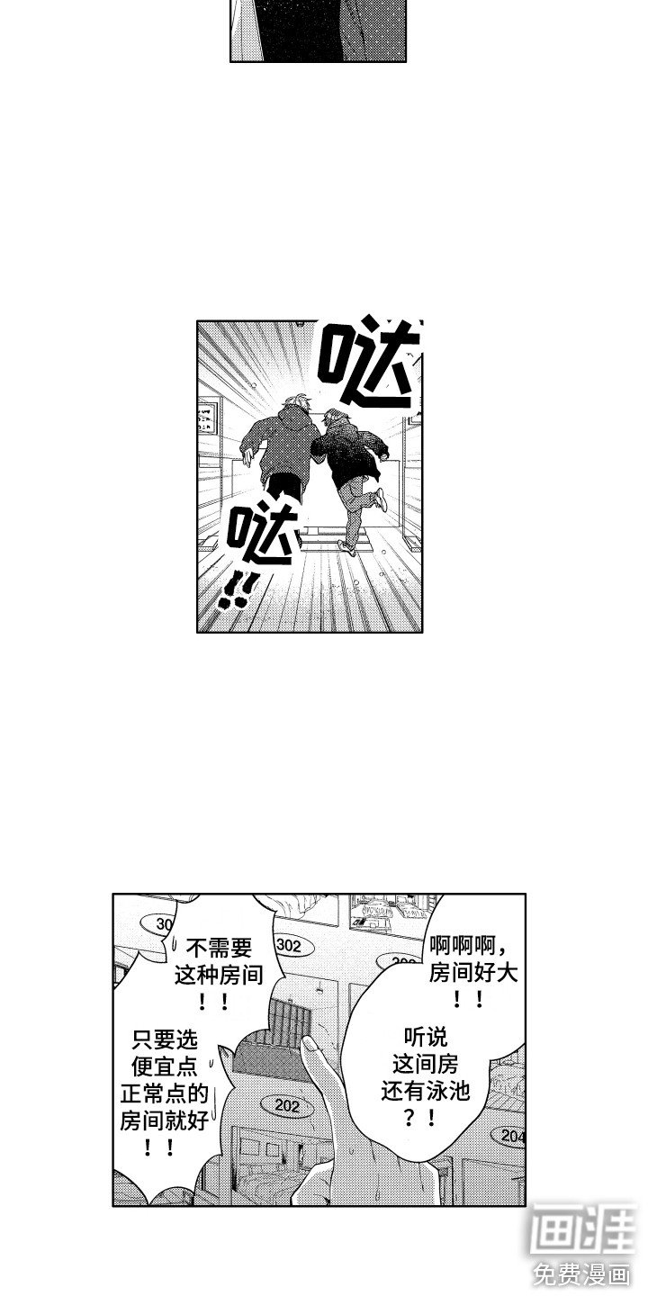 第20章：旅馆