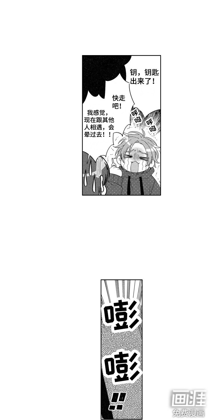 第20章：旅馆