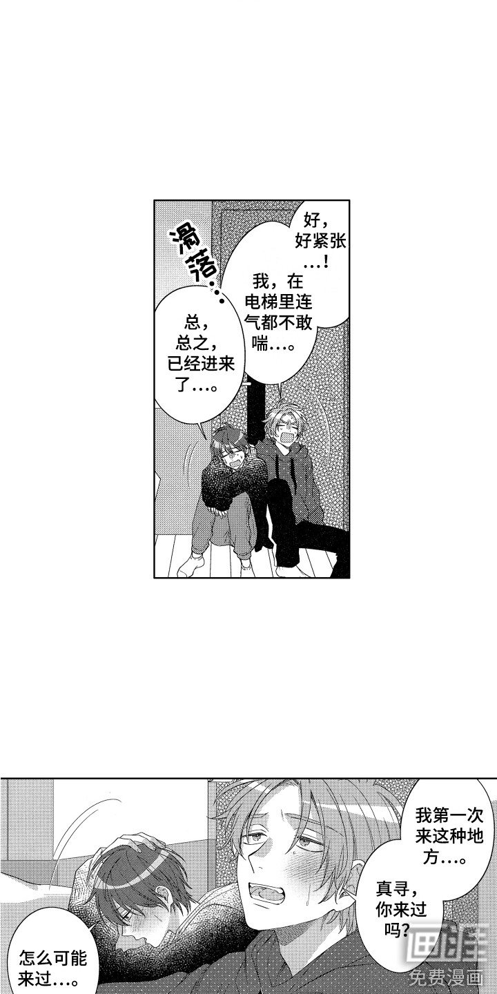 第20章：旅馆