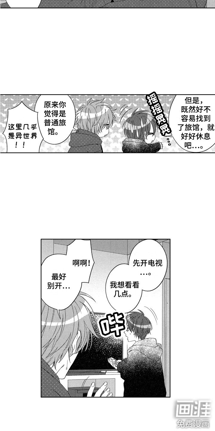 第20章：旅馆