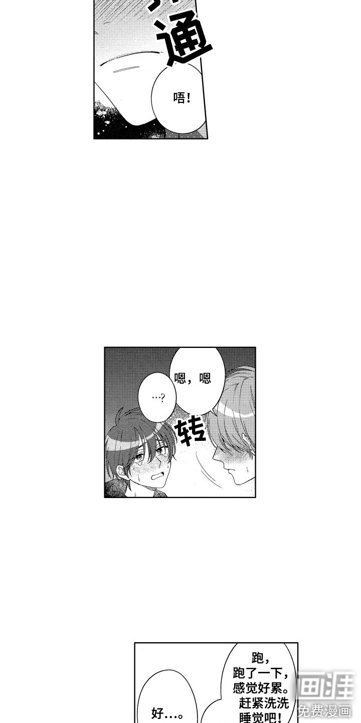 第20章：旅馆