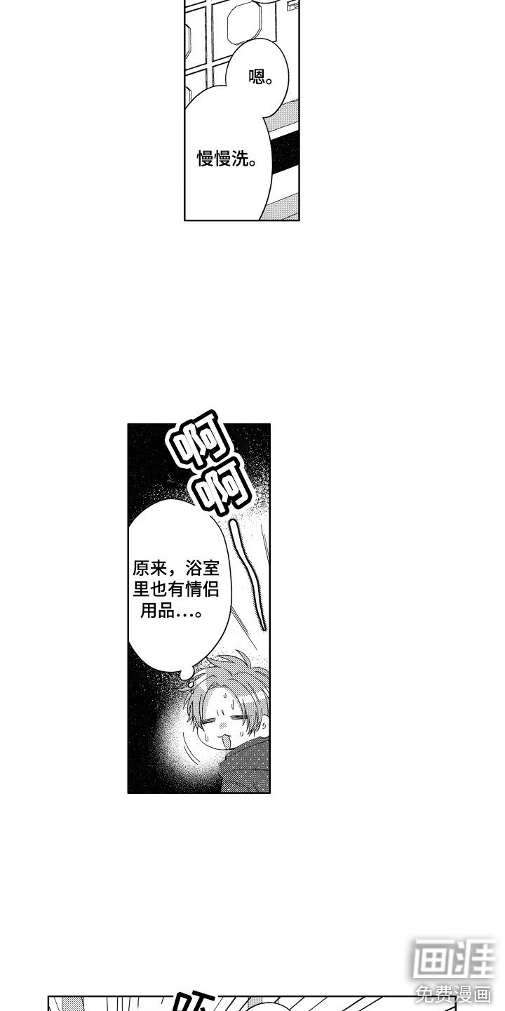 第20章：旅馆