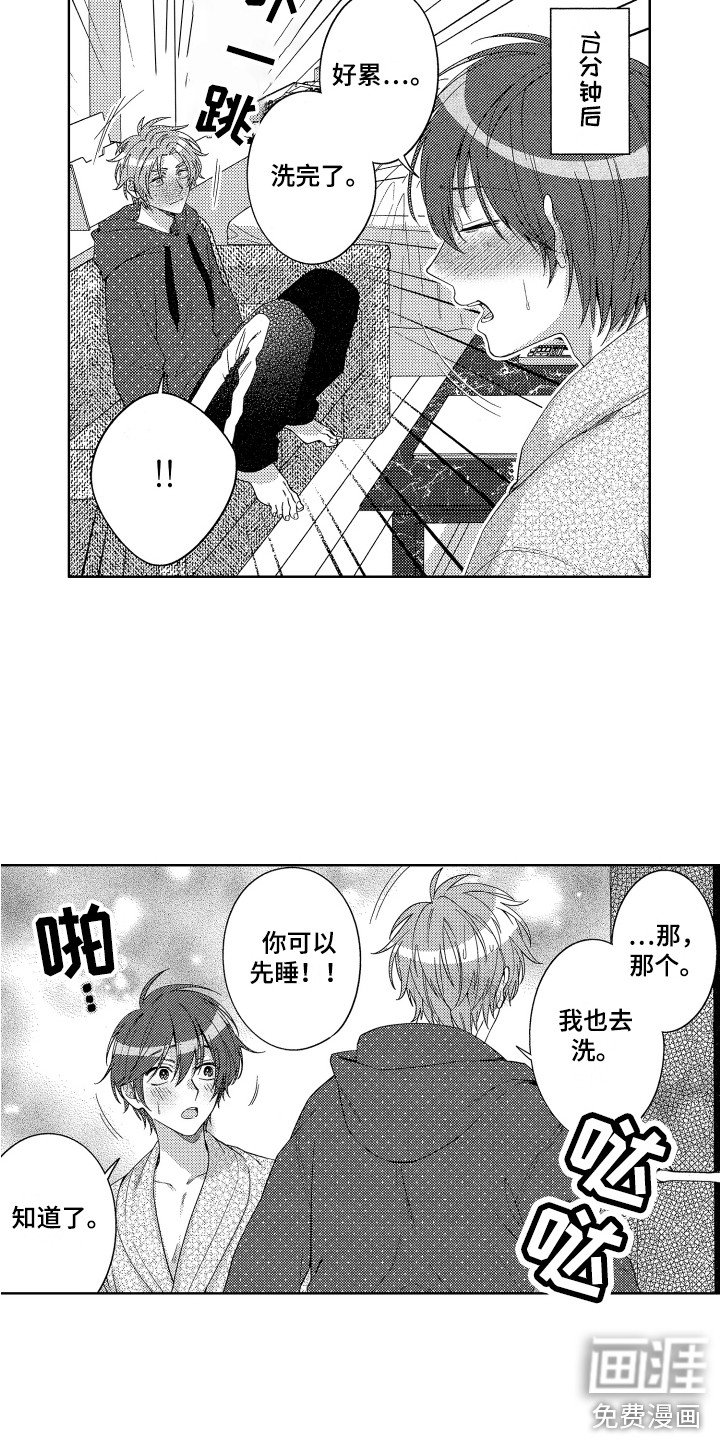 第20章：旅馆