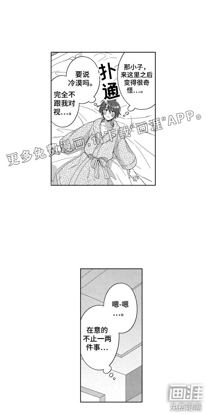 第21章：忍耐