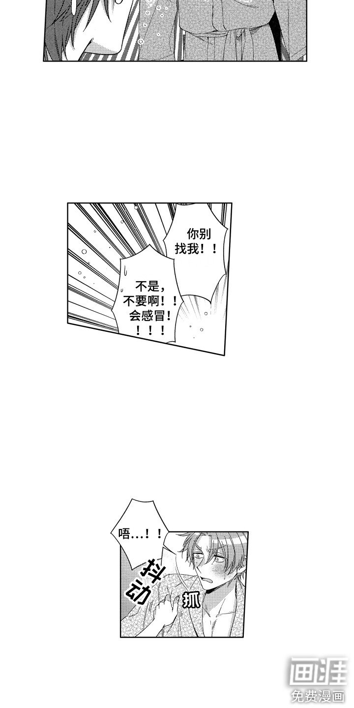 第21章：忍耐