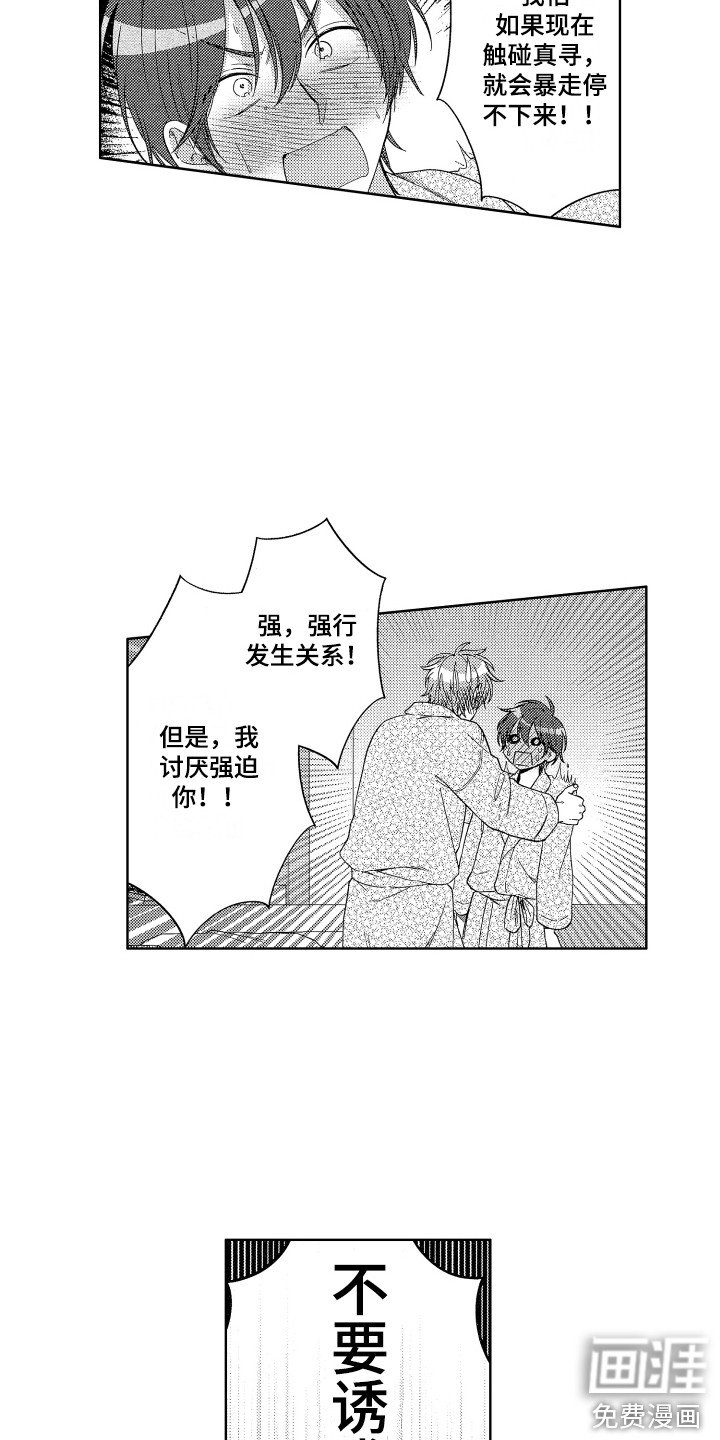 第21章：忍耐