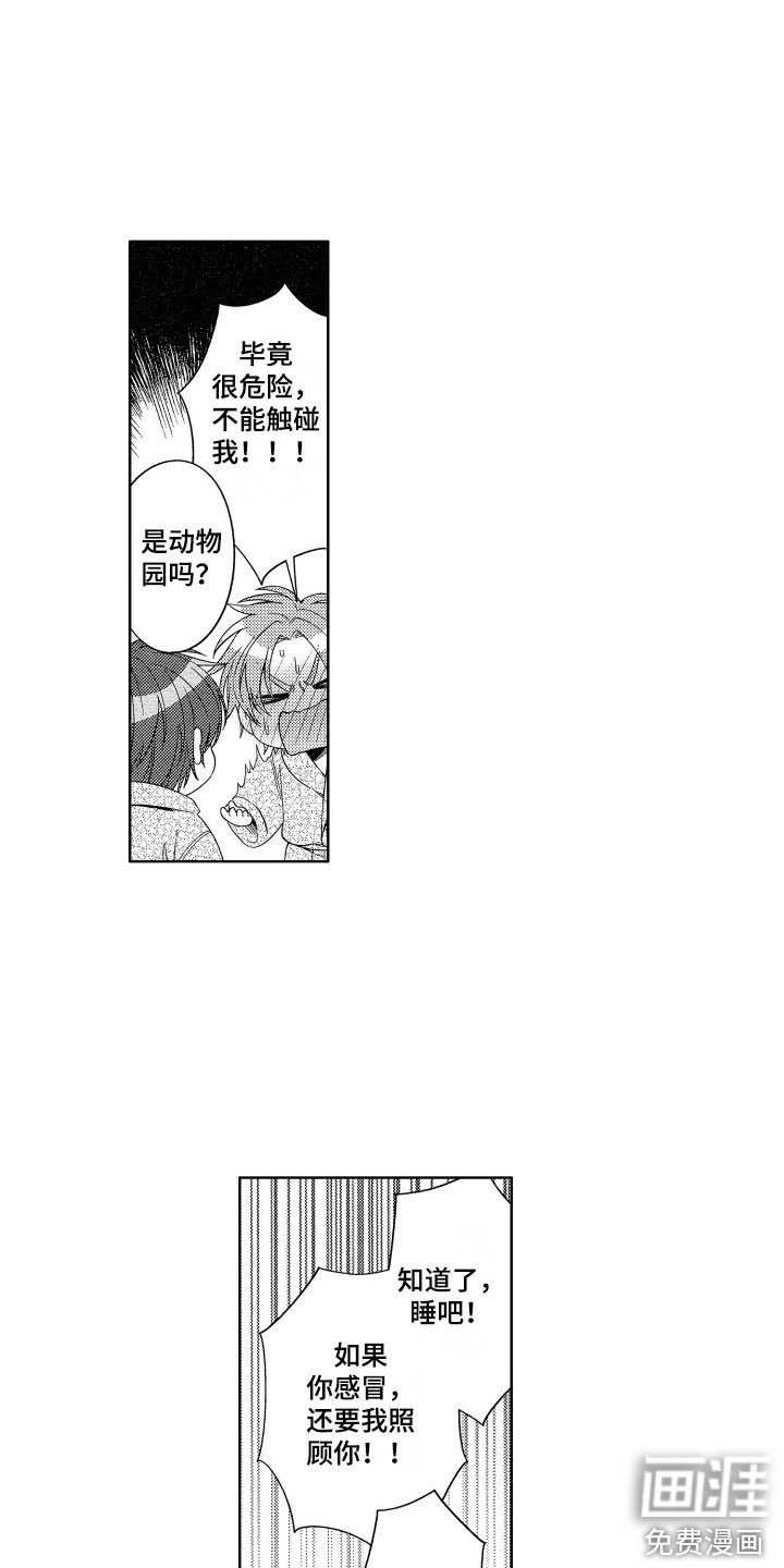 第21章：忍耐