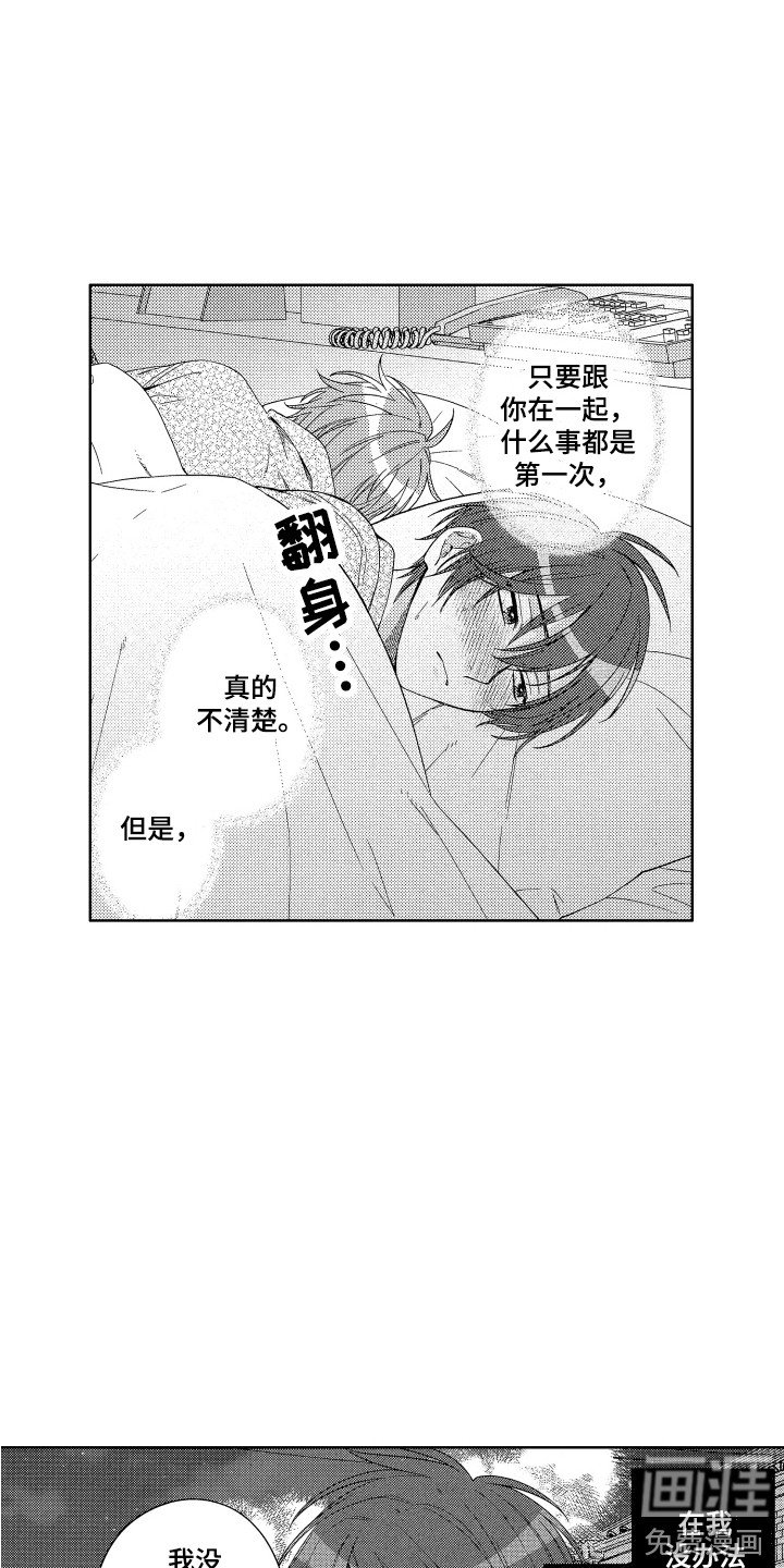 第21章：忍耐