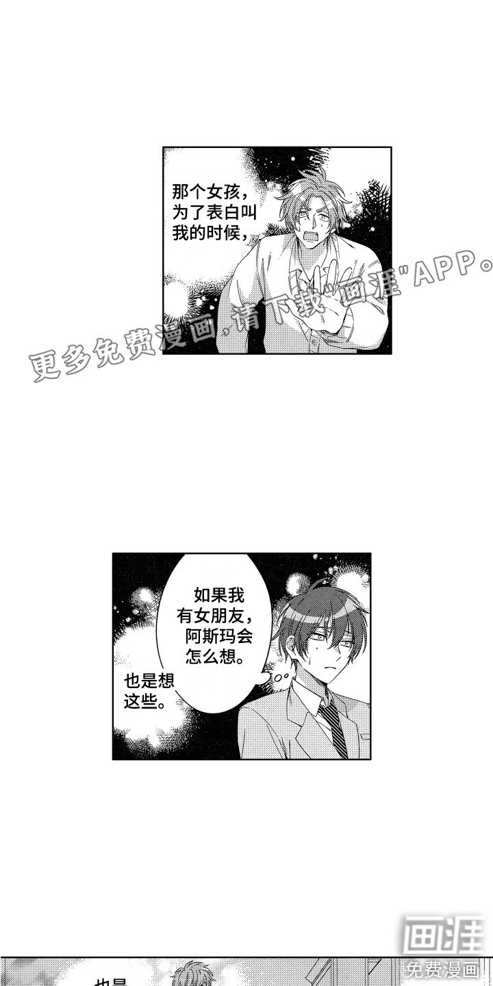 第22章：心意
