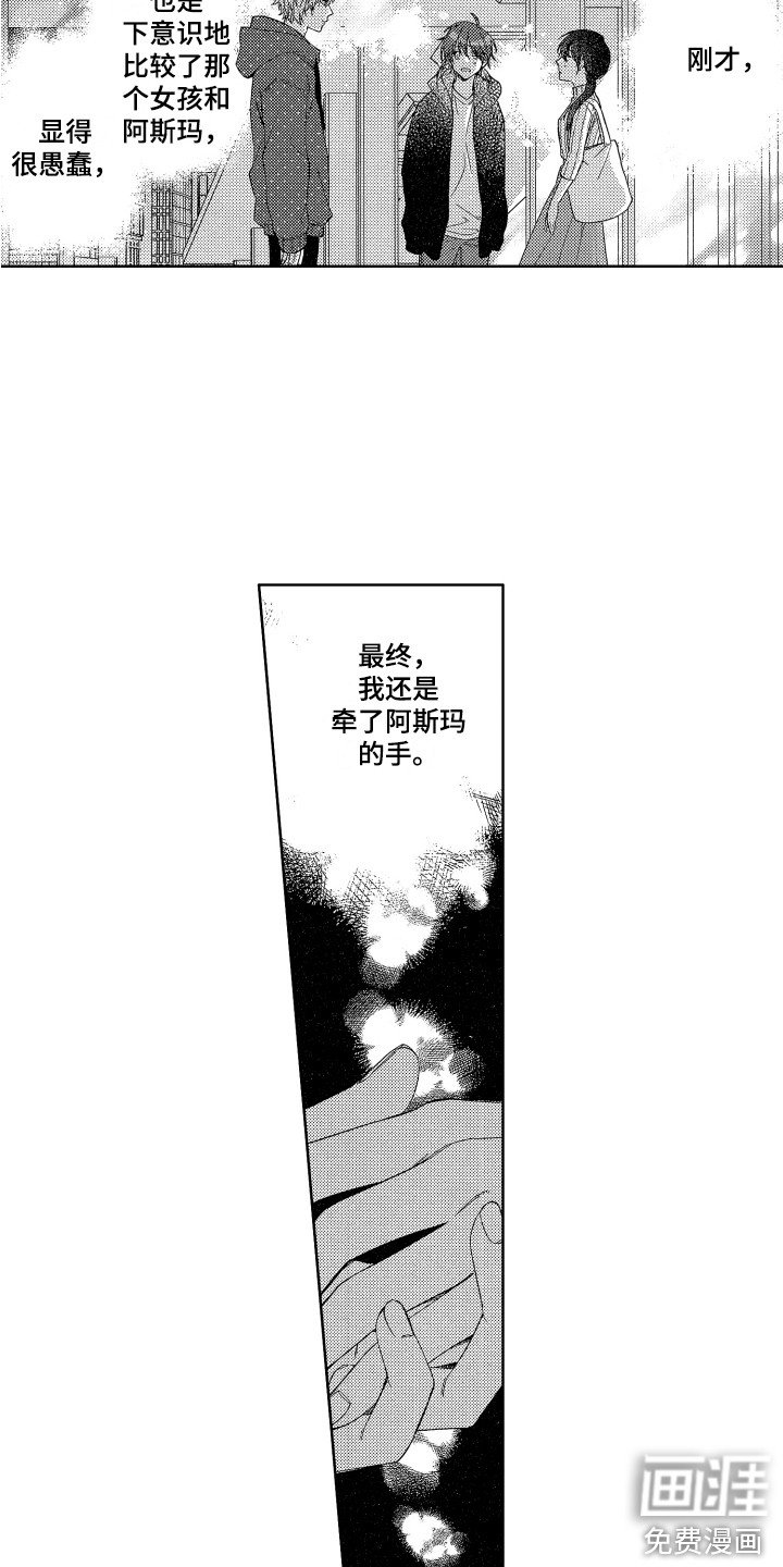 第22章：心意