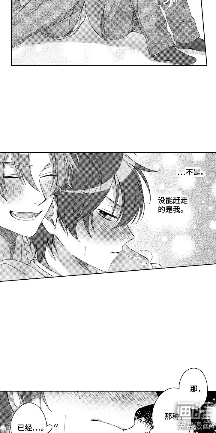 第22章：心意