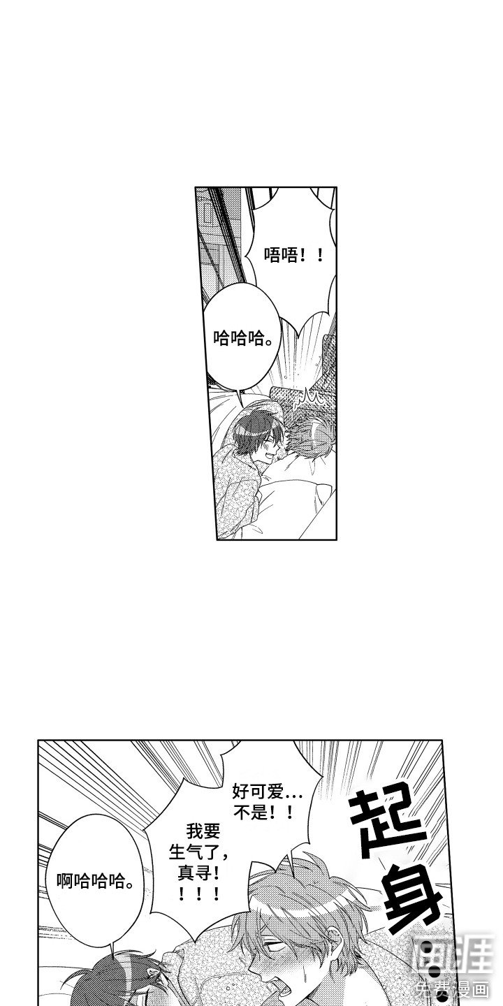 第22章：心意