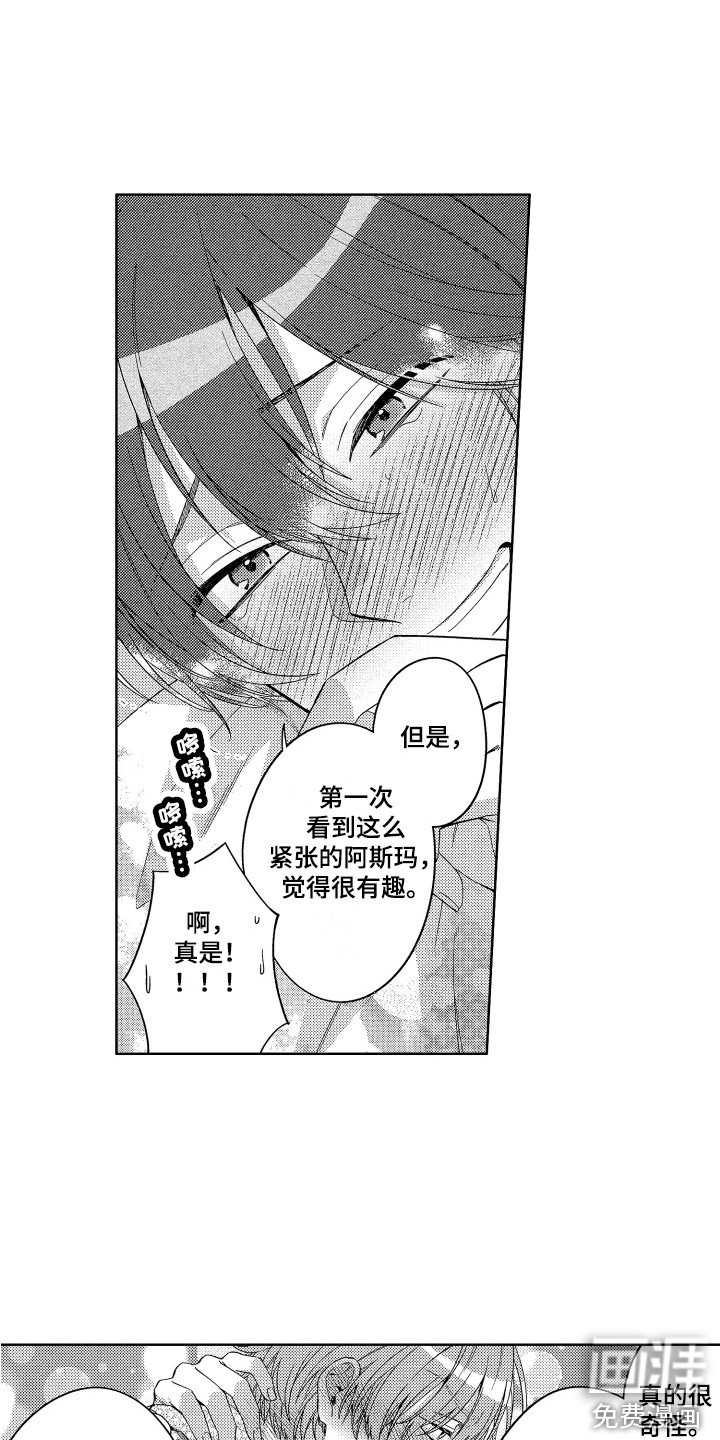 第22章：心意