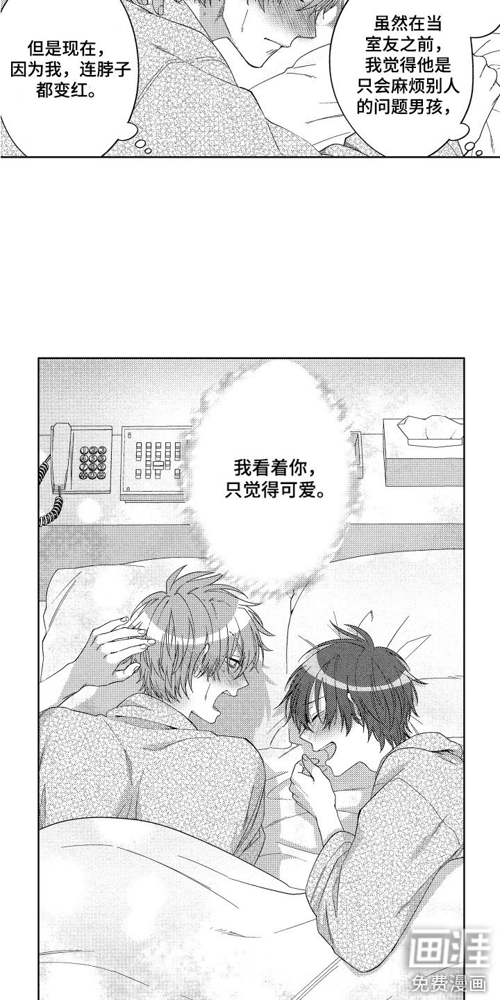 第22章：心意