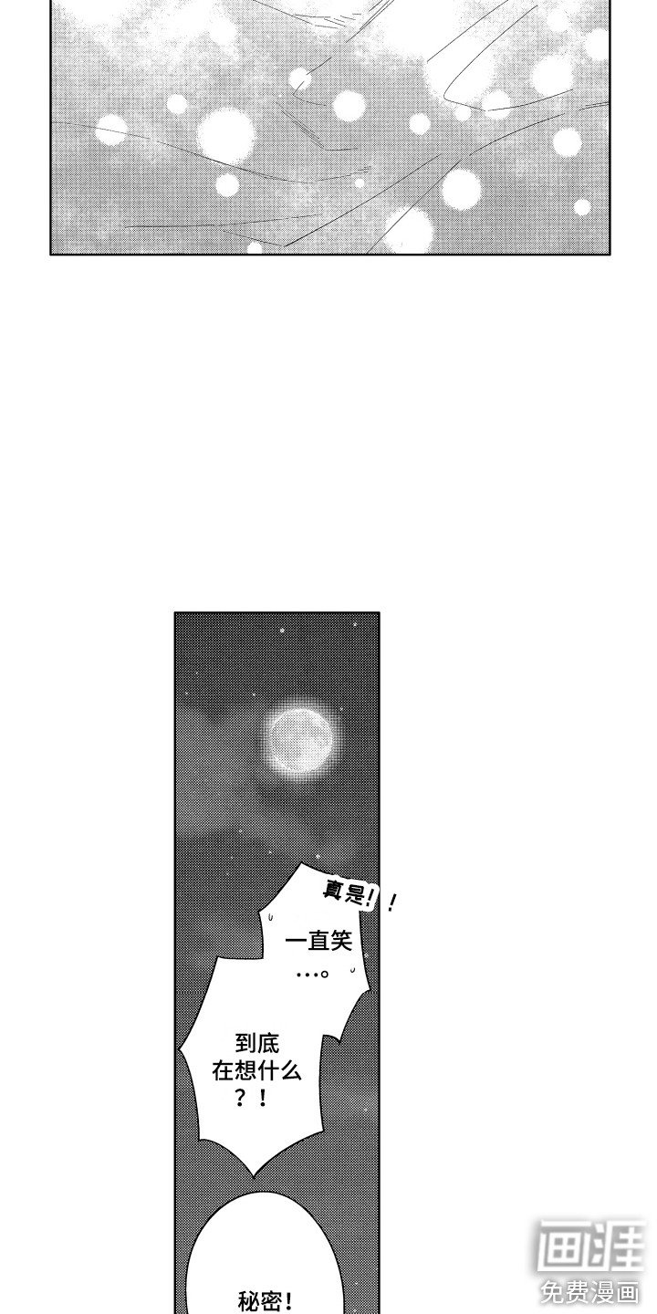第22章：心意