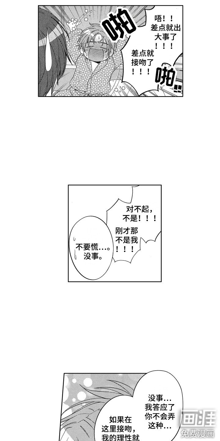 第22章：心意