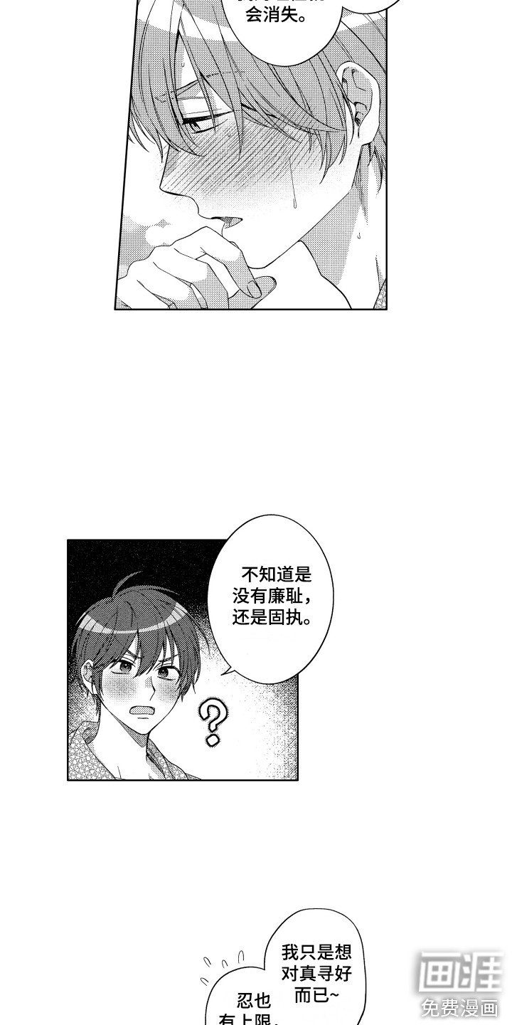 第22章：心意