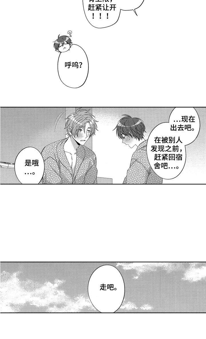 第22章：心意