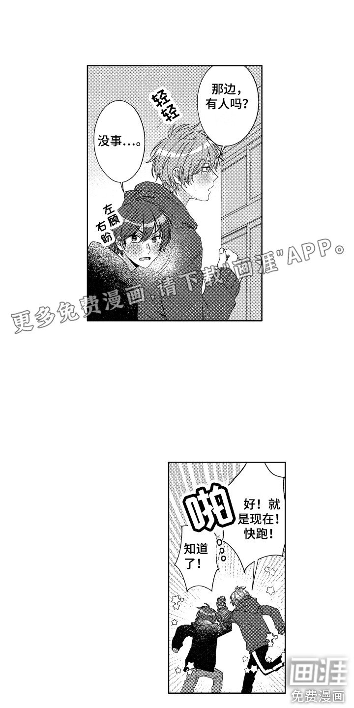 第23章：表白