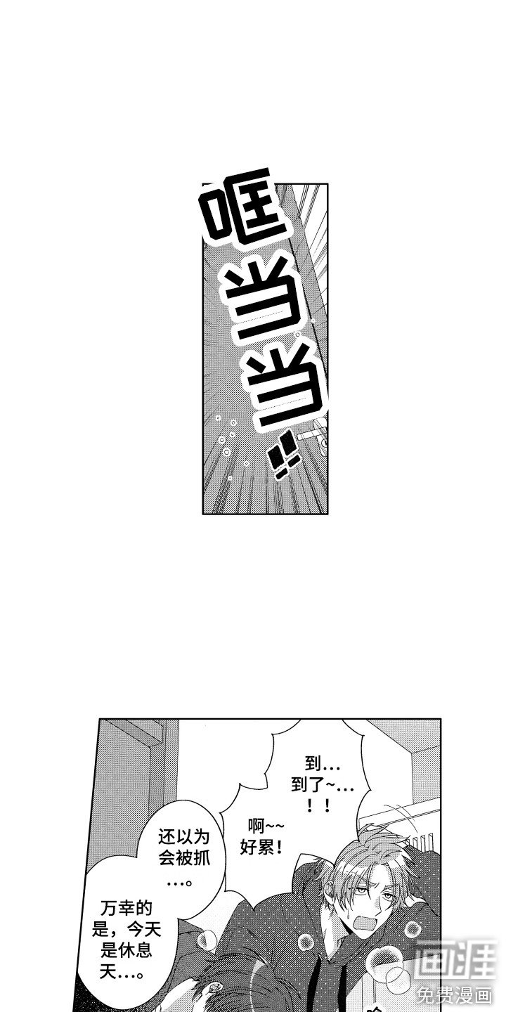 第23章：表白