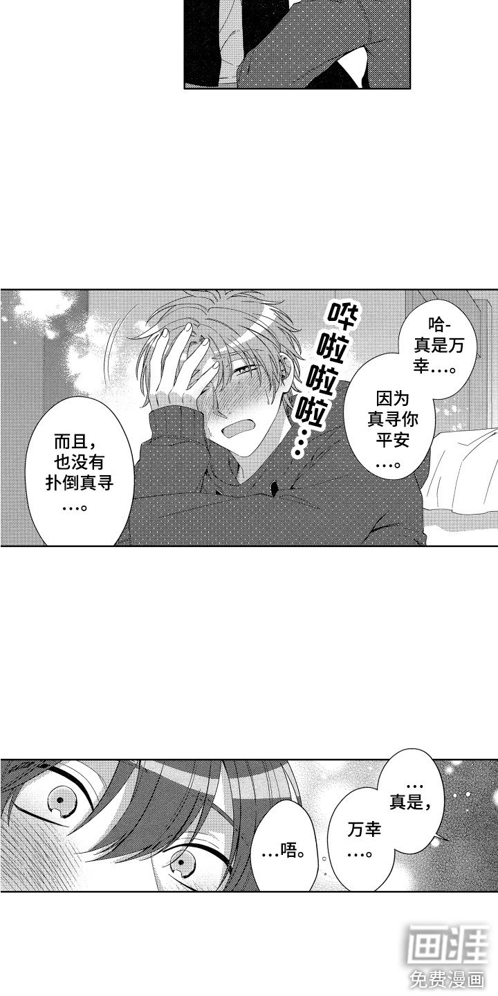 第23章：表白
