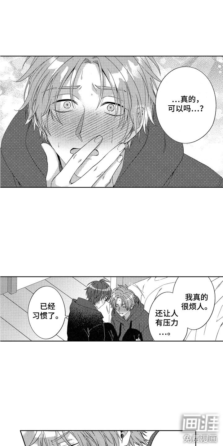 第23章：表白