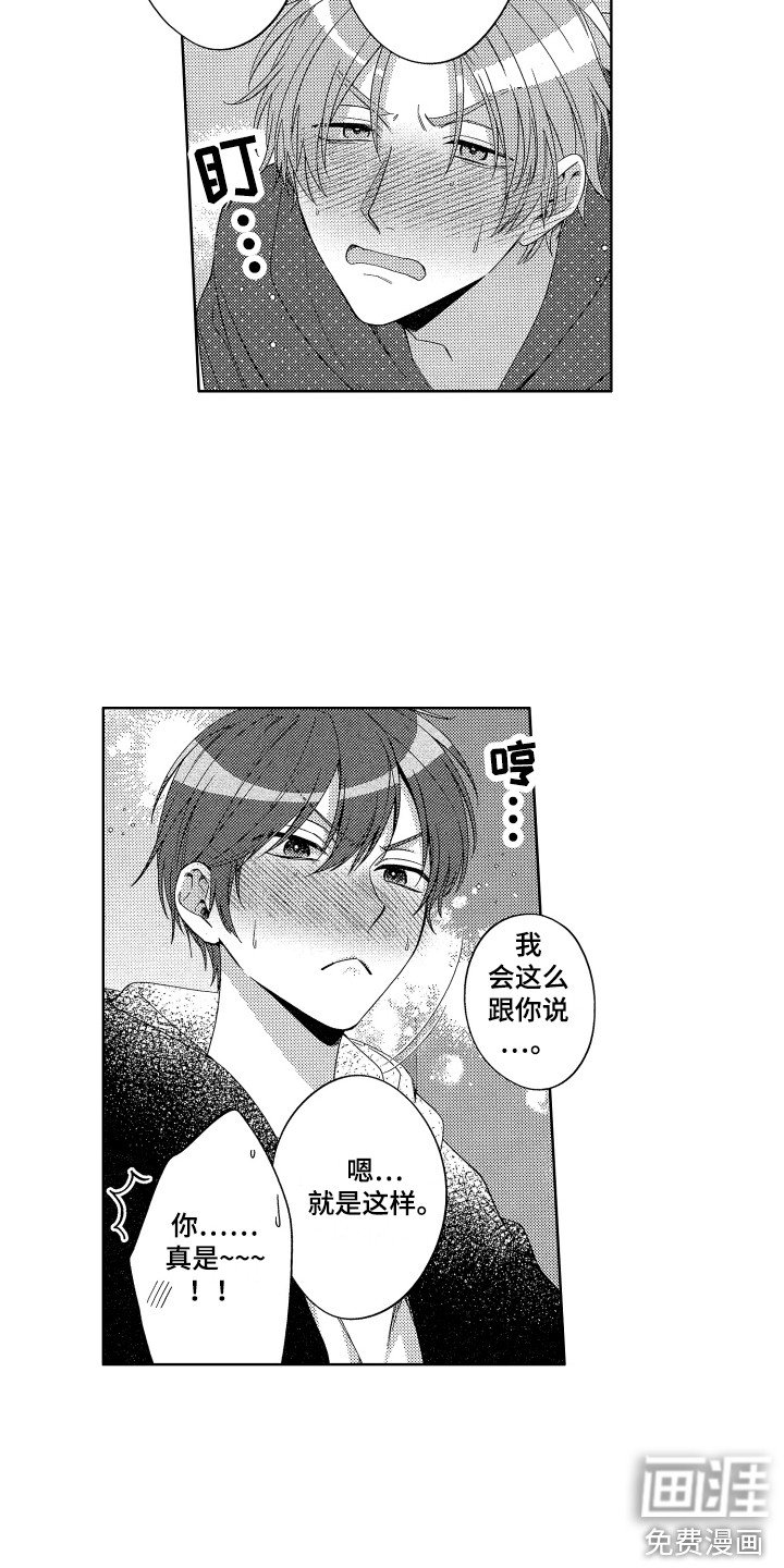 第23章：表白