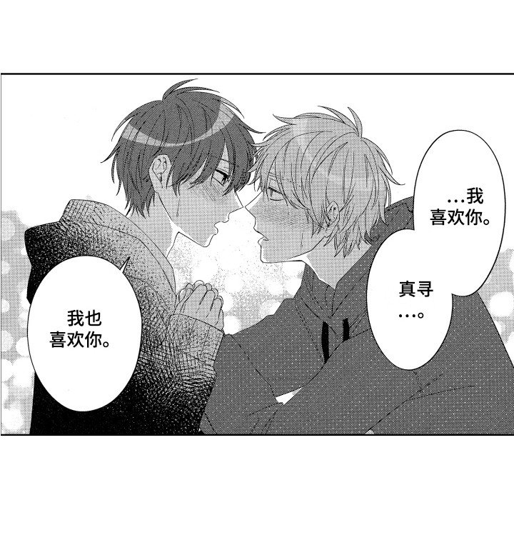 第23章：表白