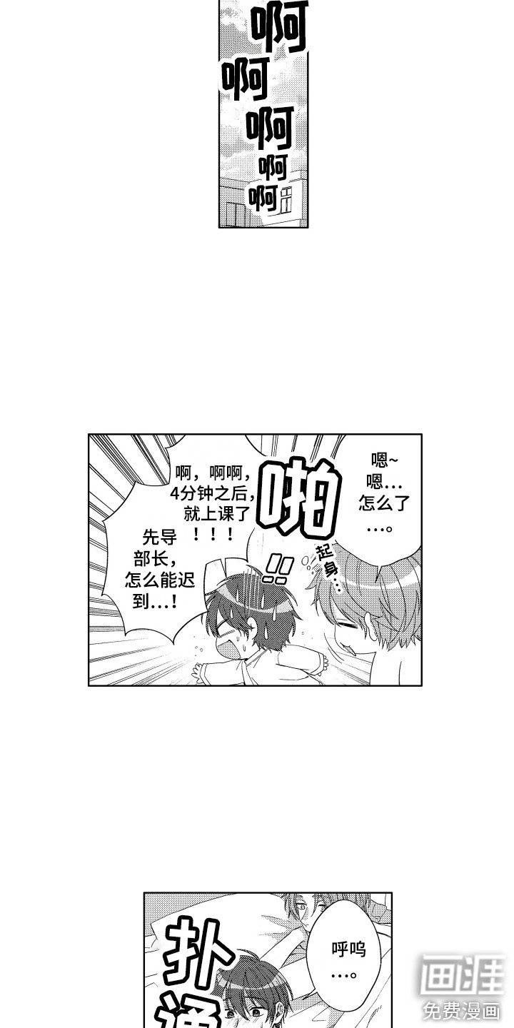 第24章：准备好了（完结）