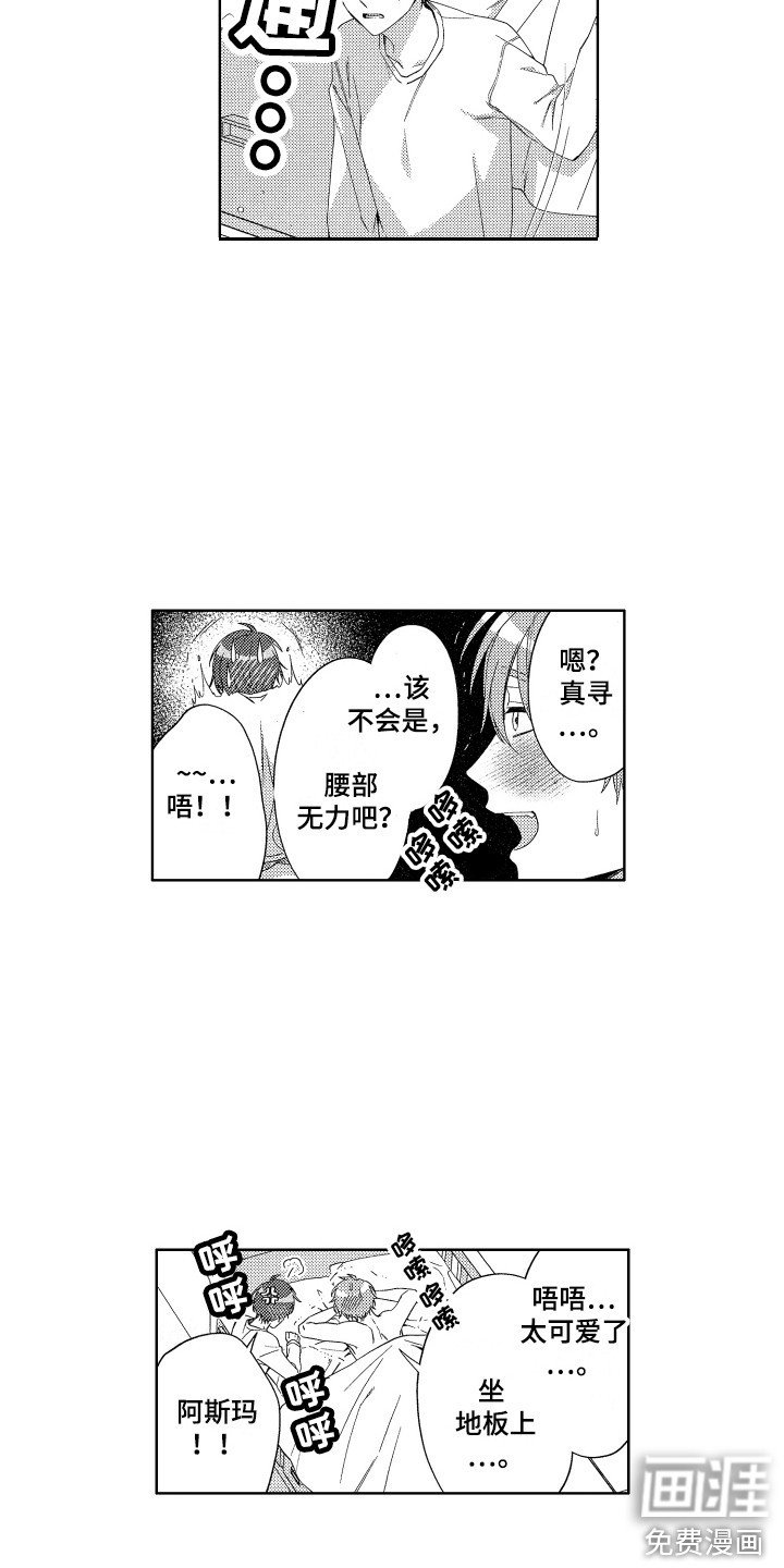 第24章：准备好了（完结）
