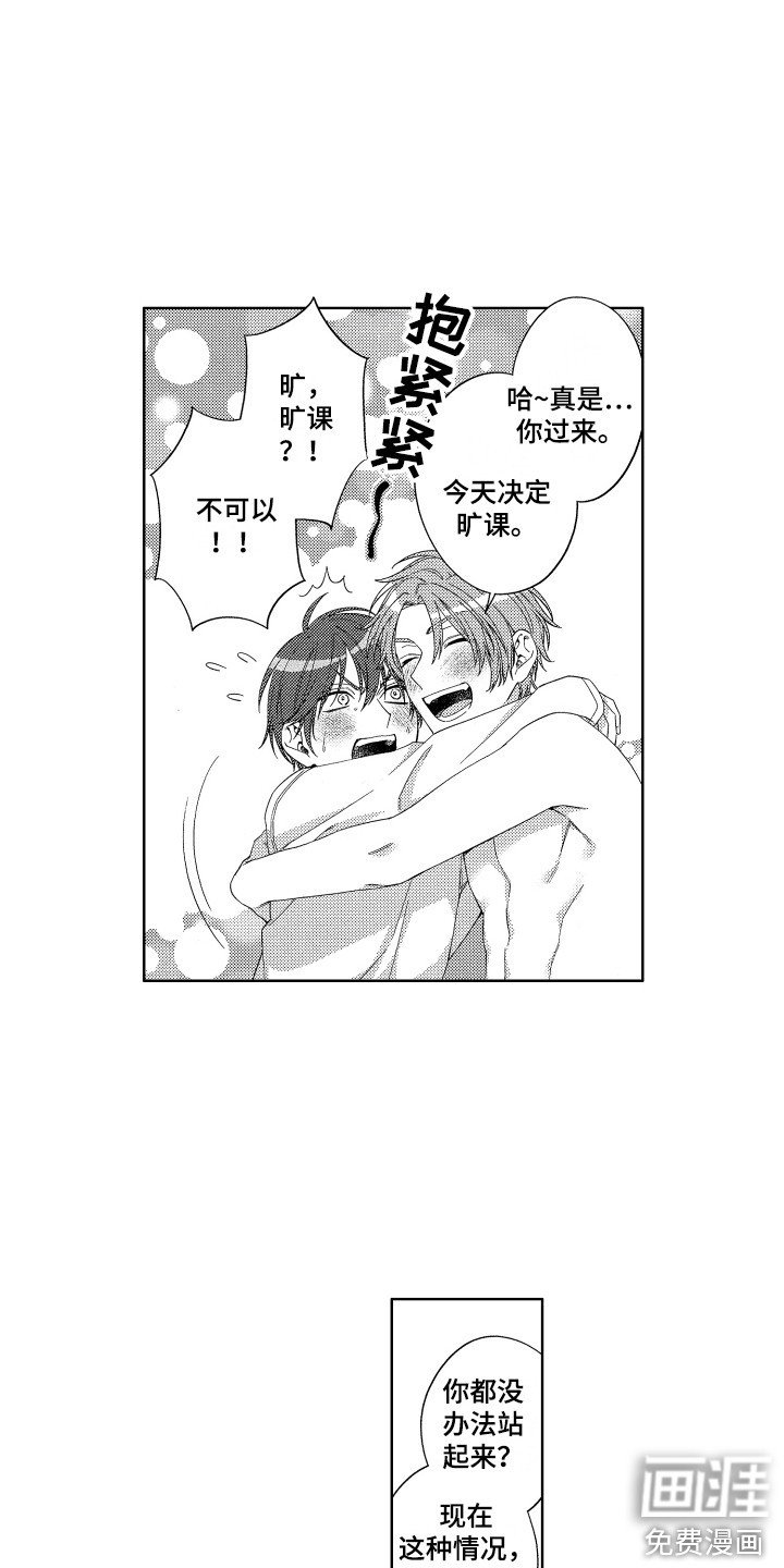第24章：准备好了（完结）