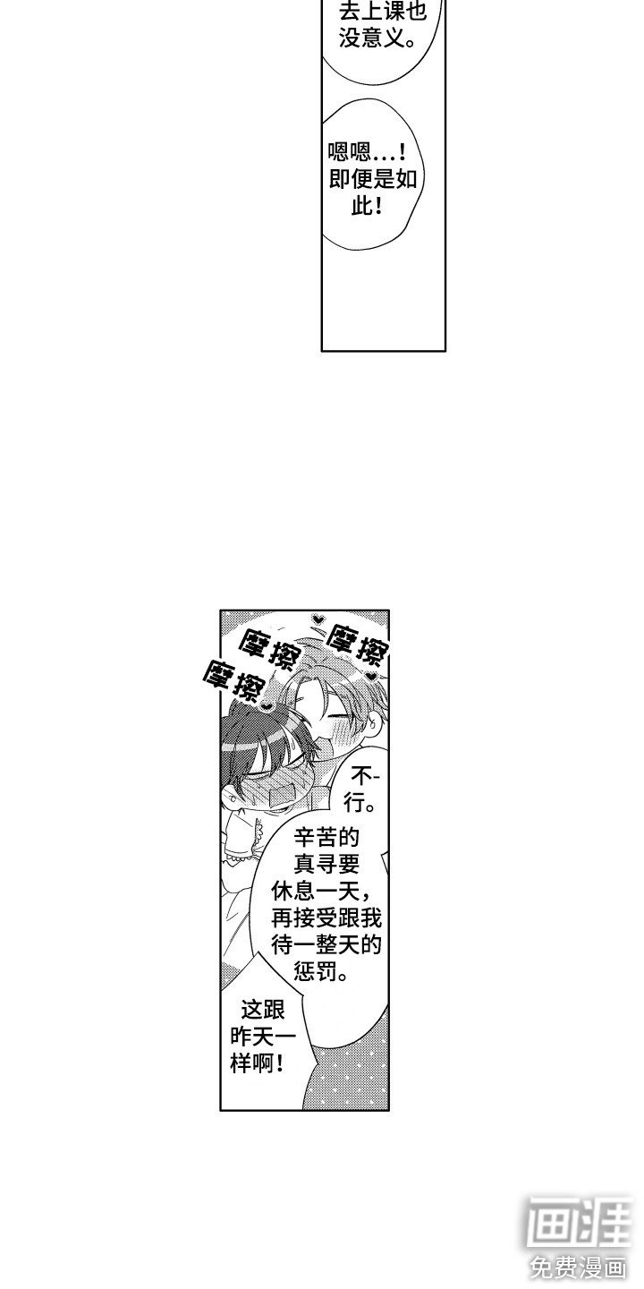 第24章：准备好了（完结）