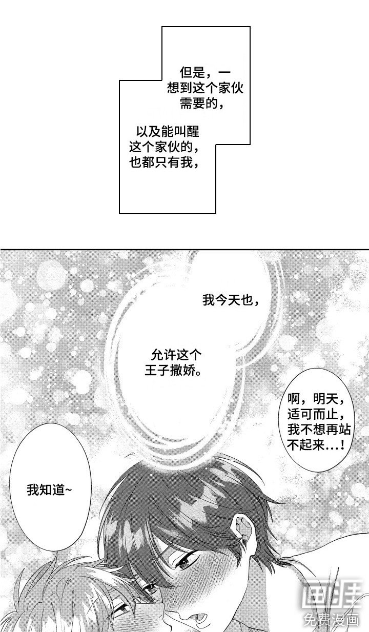第24章：准备好了（完结）