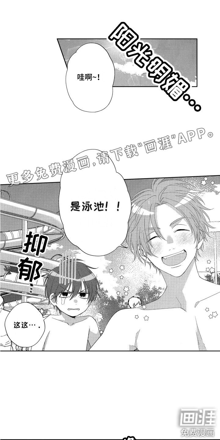 第25章：【番外】游泳池