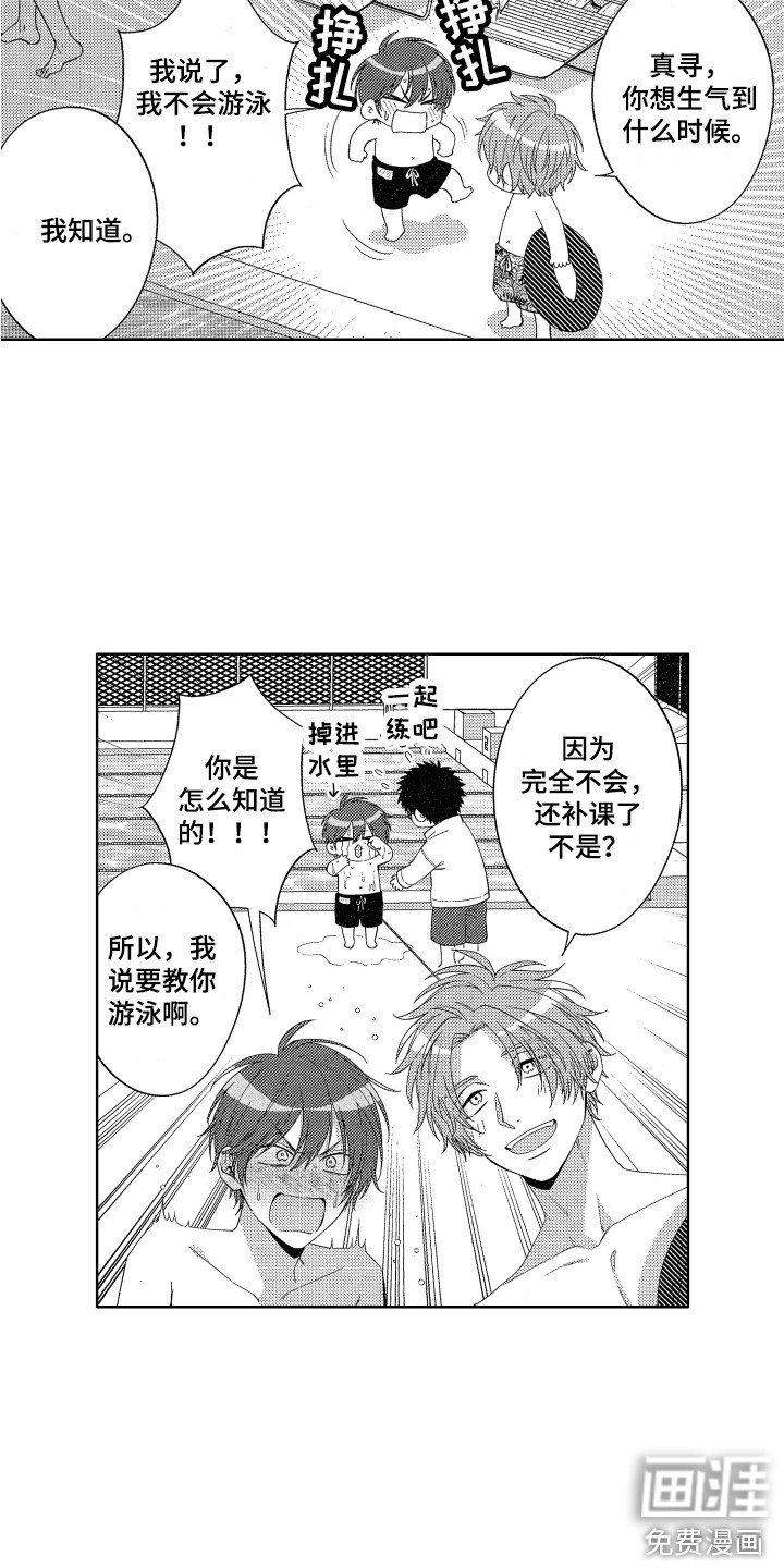 第25章：【番外】游泳池