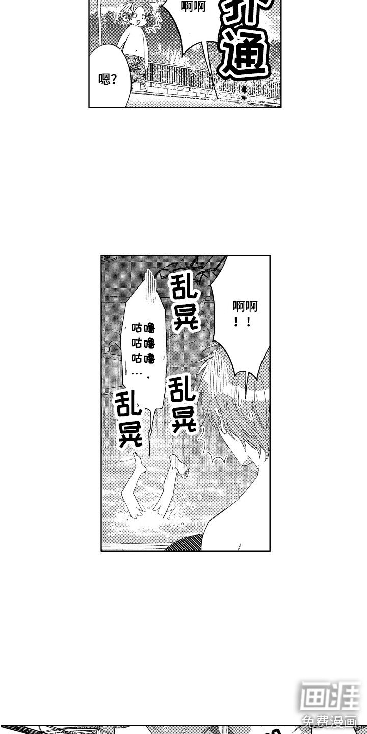 第25章：【番外】游泳池
