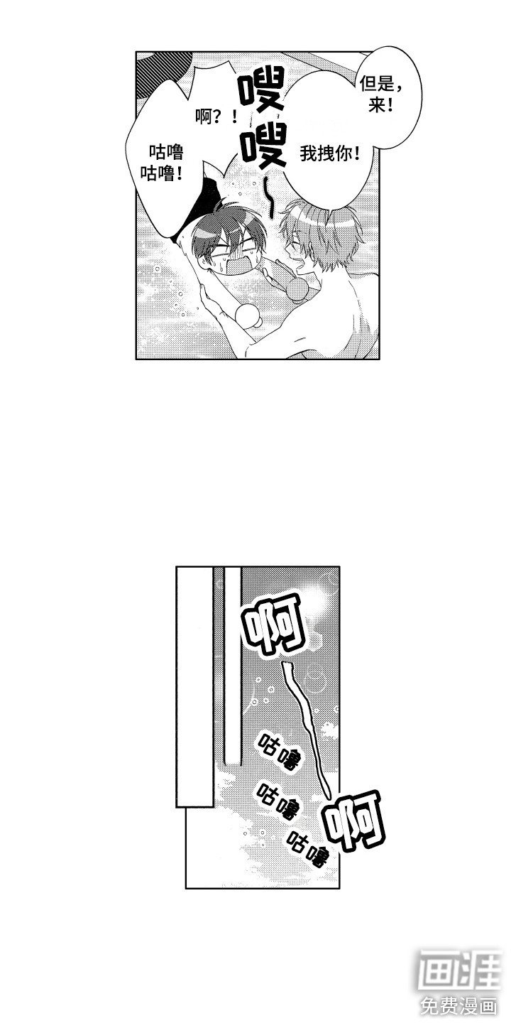 第25章：【番外】游泳池