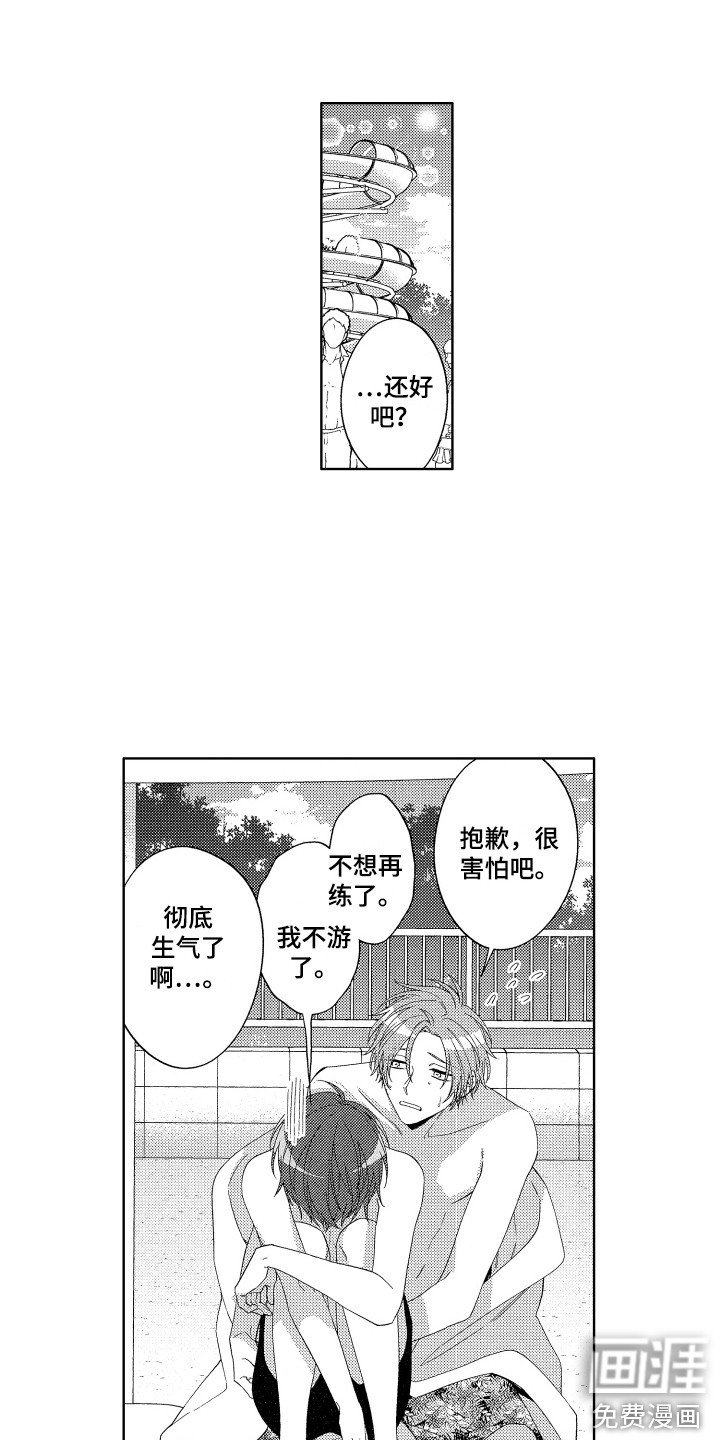 第25章：【番外】游泳池