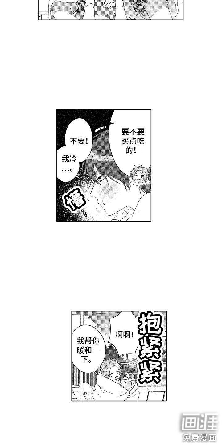 第25章：【番外】游泳池