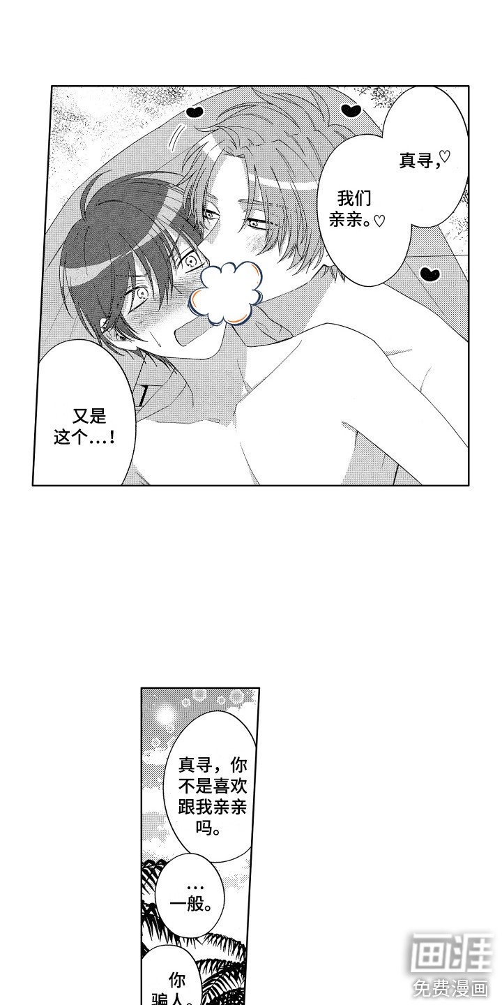 第25章：【番外】游泳池