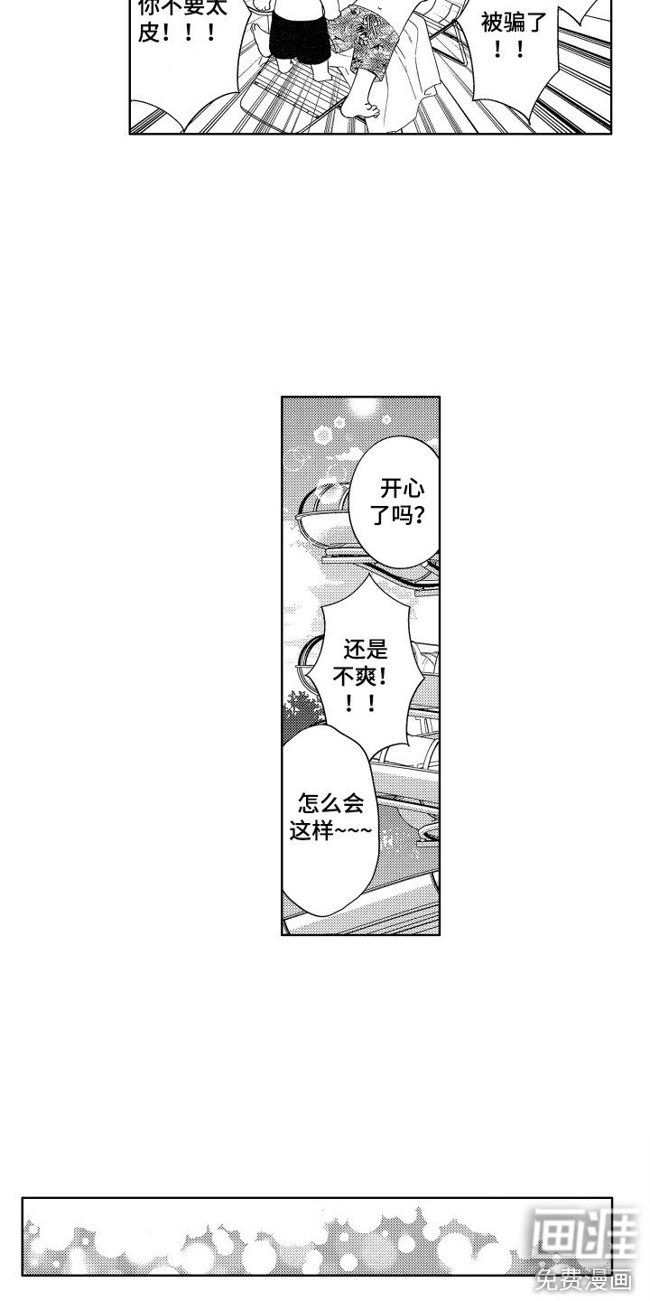 第25章：【番外】游泳池