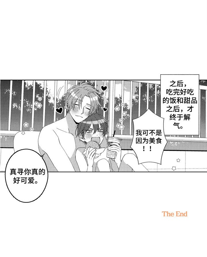 第25章：【番外】游泳池