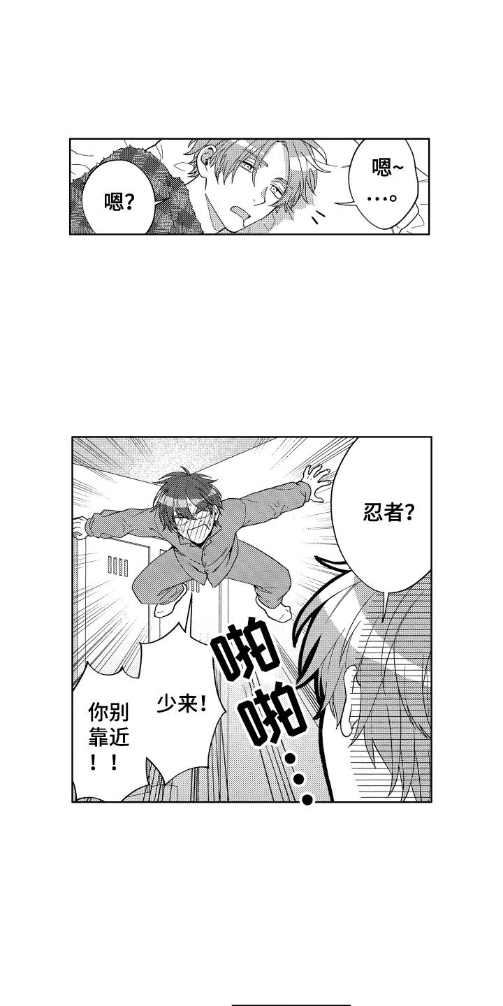 第3章：成功叫醒