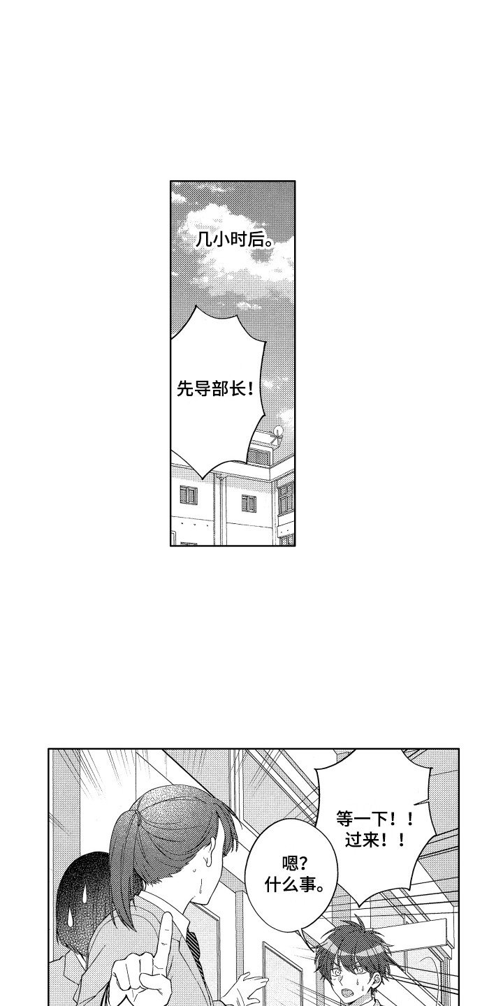 第3章：成功叫醒