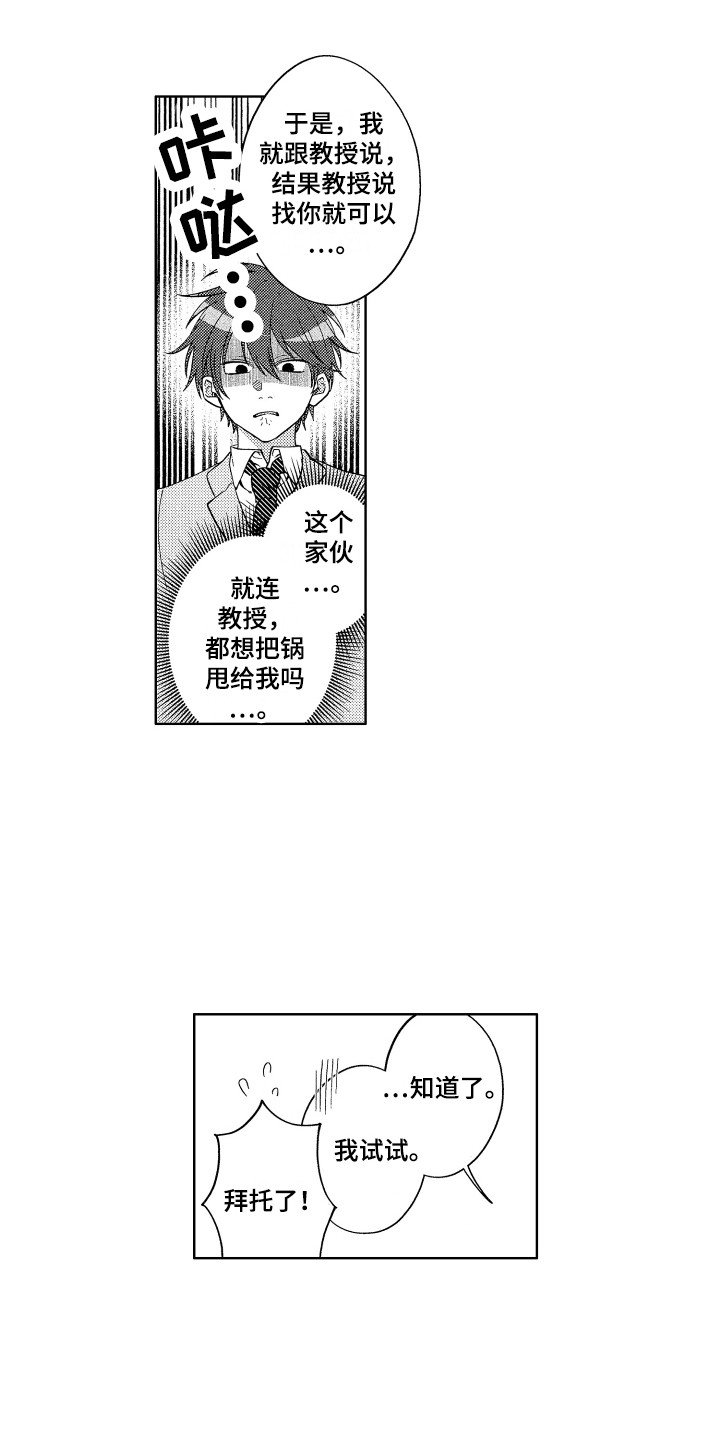 第3章：成功叫醒