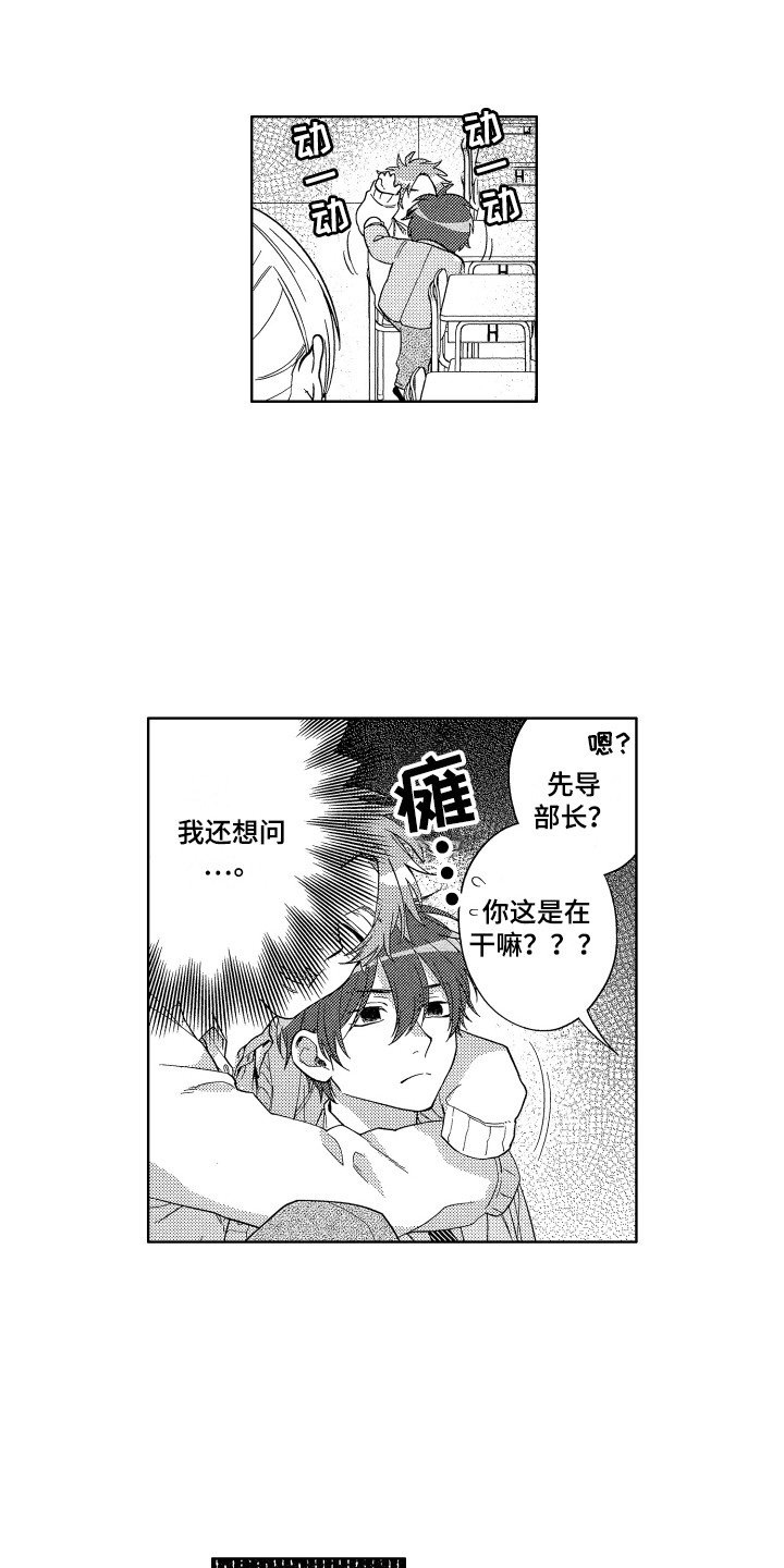 第3章：成功叫醒