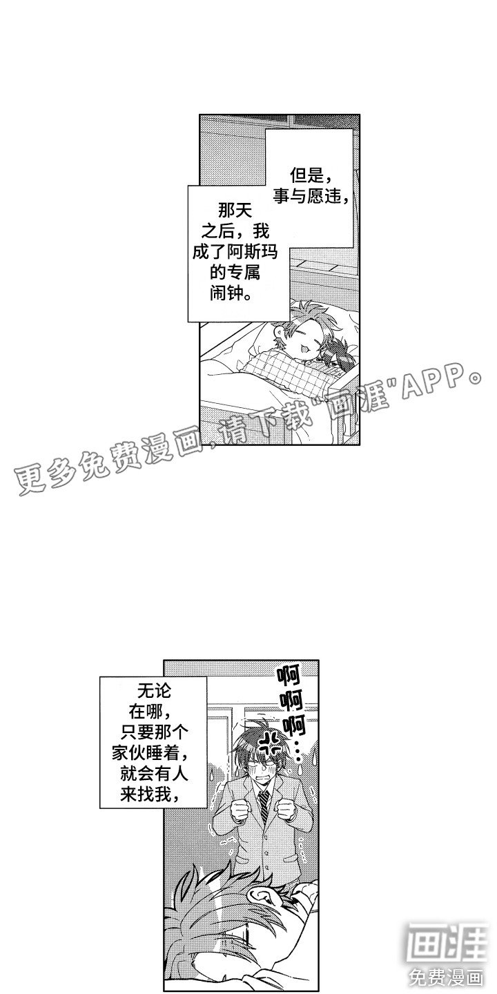 第4章：专属负责人