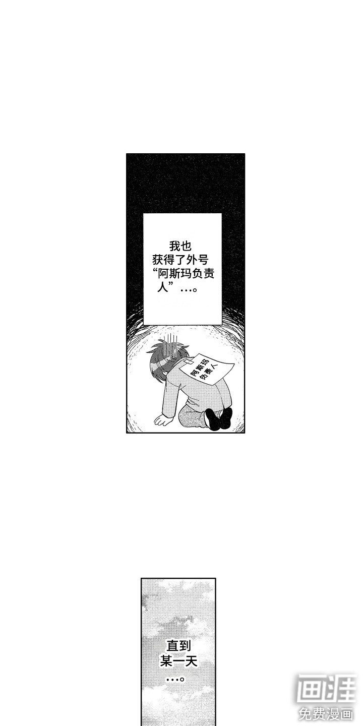 第4章：专属负责人